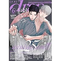 Amazon.co.jp: drap（ドラ）2025年7月号 : drap 編集部